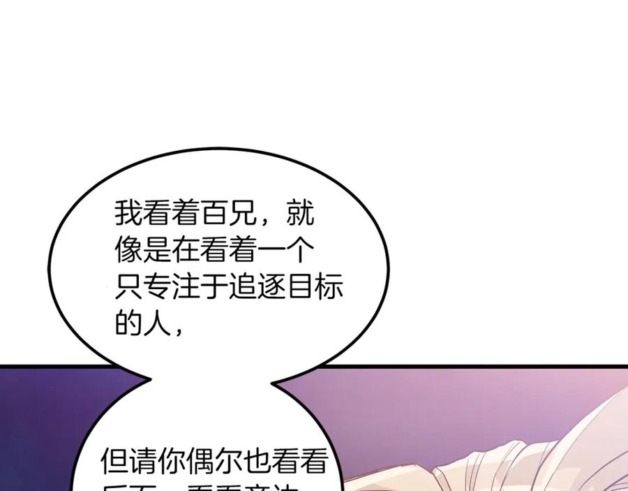 《重生为剑神的我》第10话 主角养成游戏 第28页