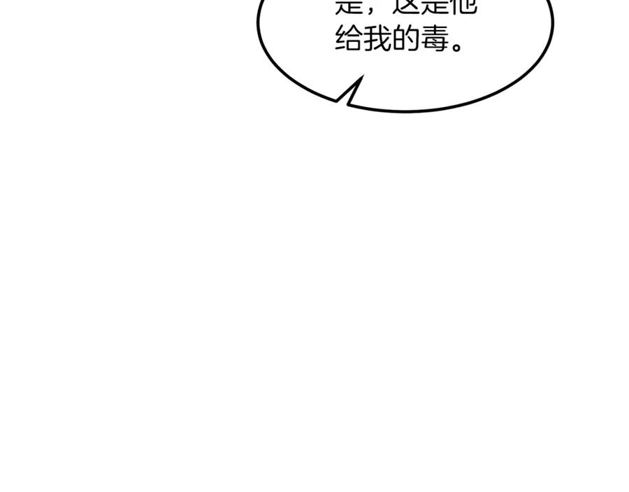 《重生为剑神的我》第10话 主角养成游戏 第144页