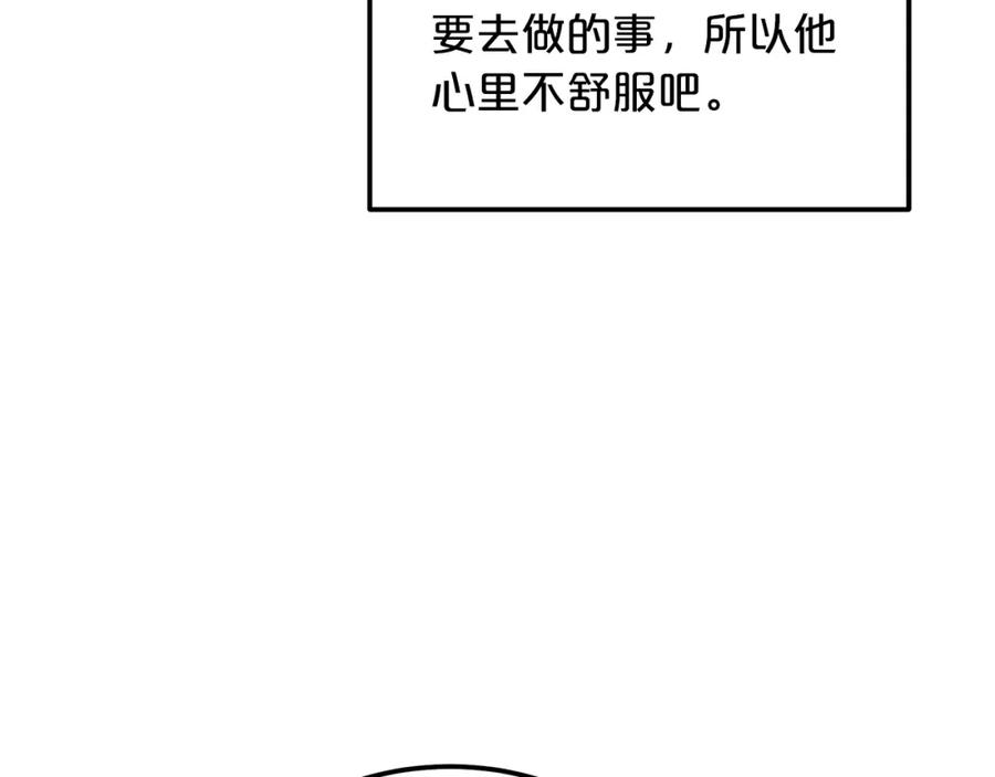《重生为剑神的我》第10话 主角养成游戏 第111页