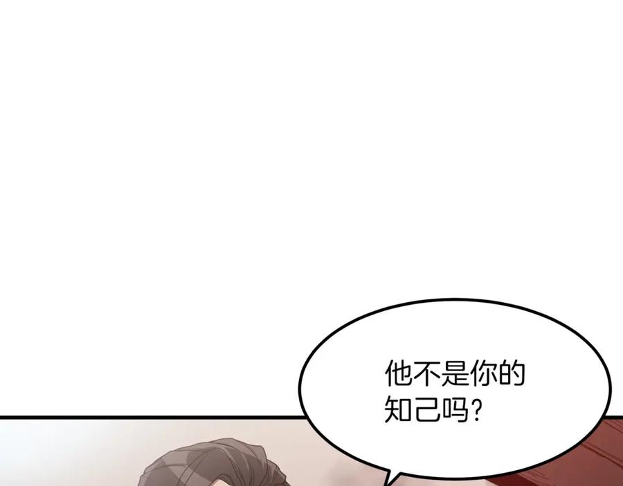 《重生为剑神的我》第10话 主角养成游戏 第142页