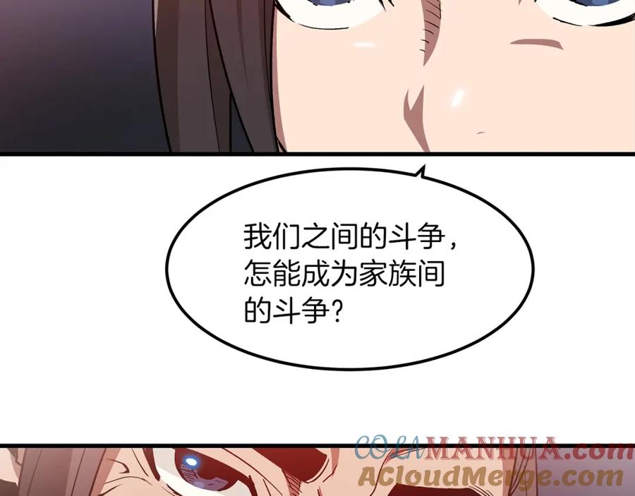 《重生为剑神的我》第10话 主角养成游戏 第157页
