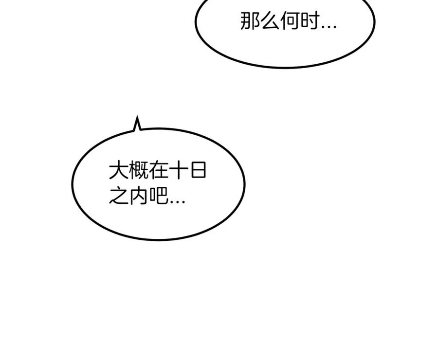 《重生为剑神的我》第10话 主角养成游戏 第114页