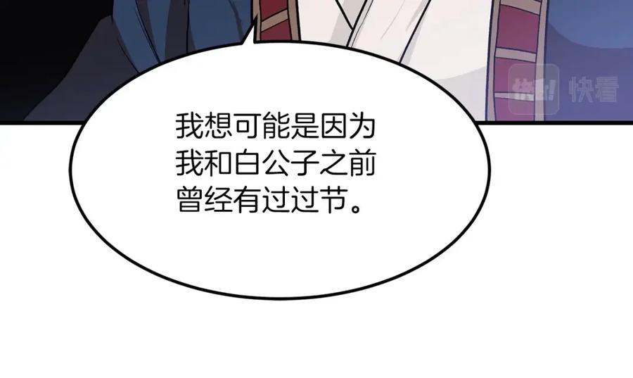 《重生为剑神的我》第10话 主角养成游戏 第152页