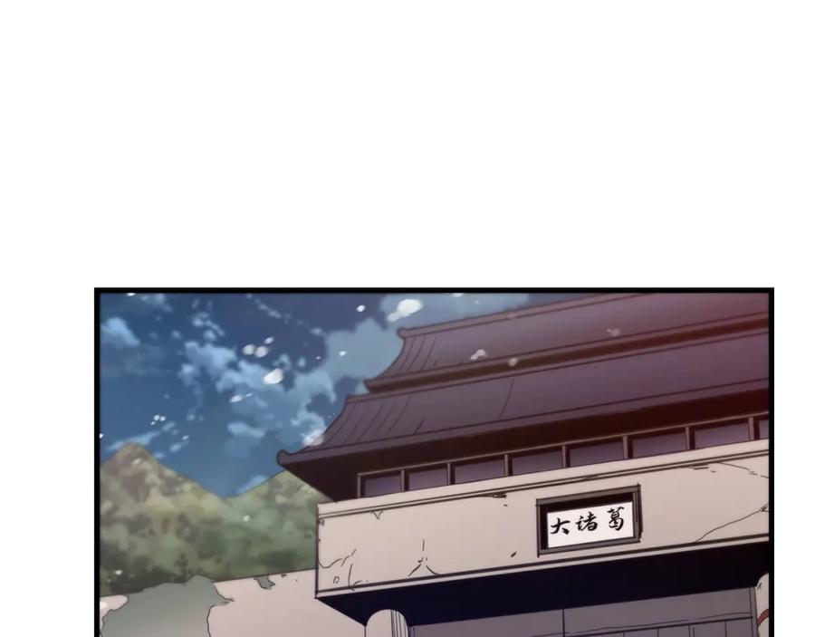 《重生为剑神的我》第10话 主角养成游戏 第66页