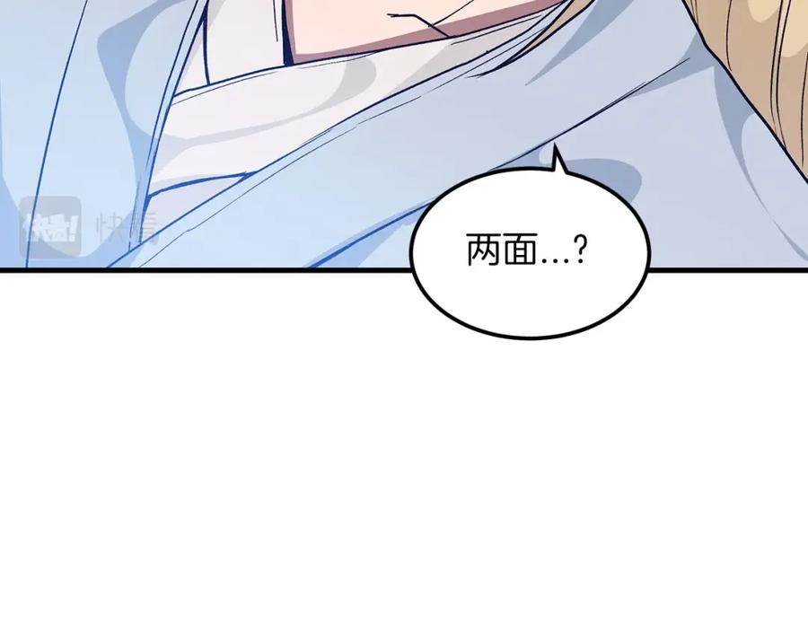 《重生为剑神的我》第10话 主角养成游戏 第30页