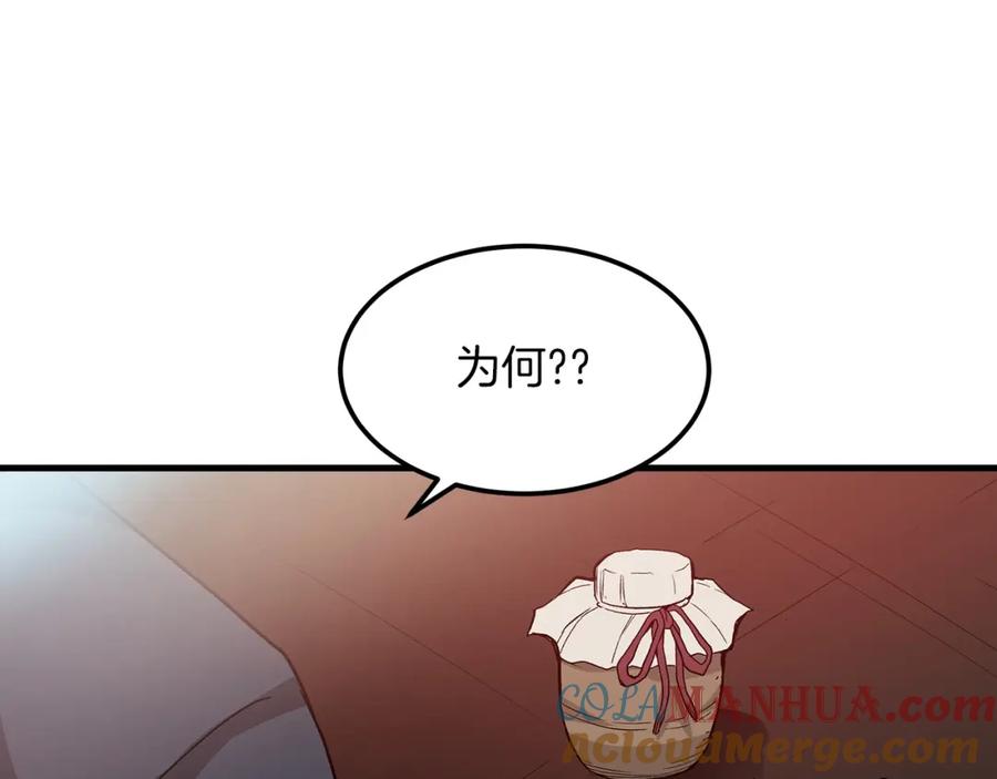 《重生为剑神的我》第10话 主角养成游戏 第145页