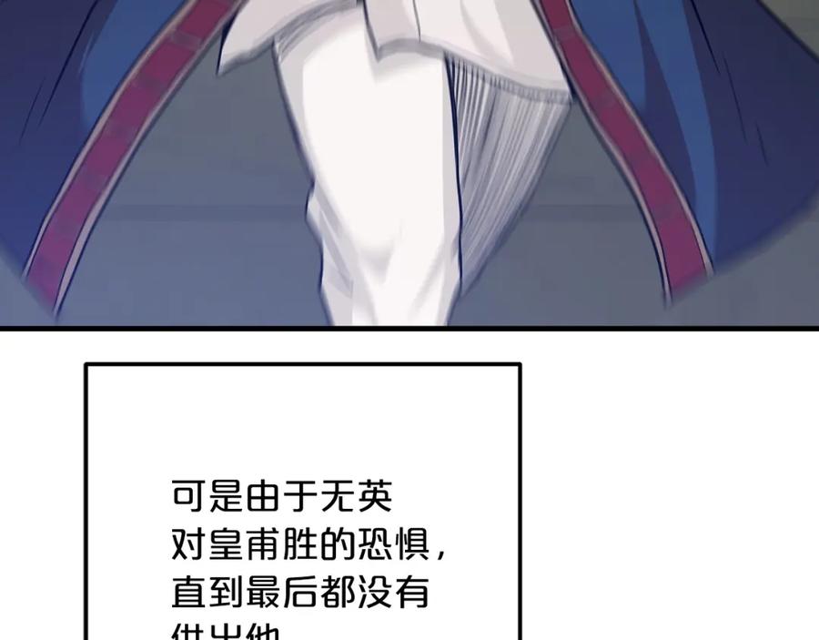《重生为剑神的我》第10话 主角养成游戏 第132页