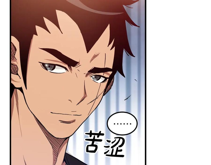 《重生为剑神的我》第10话 主角养成游戏 第107页