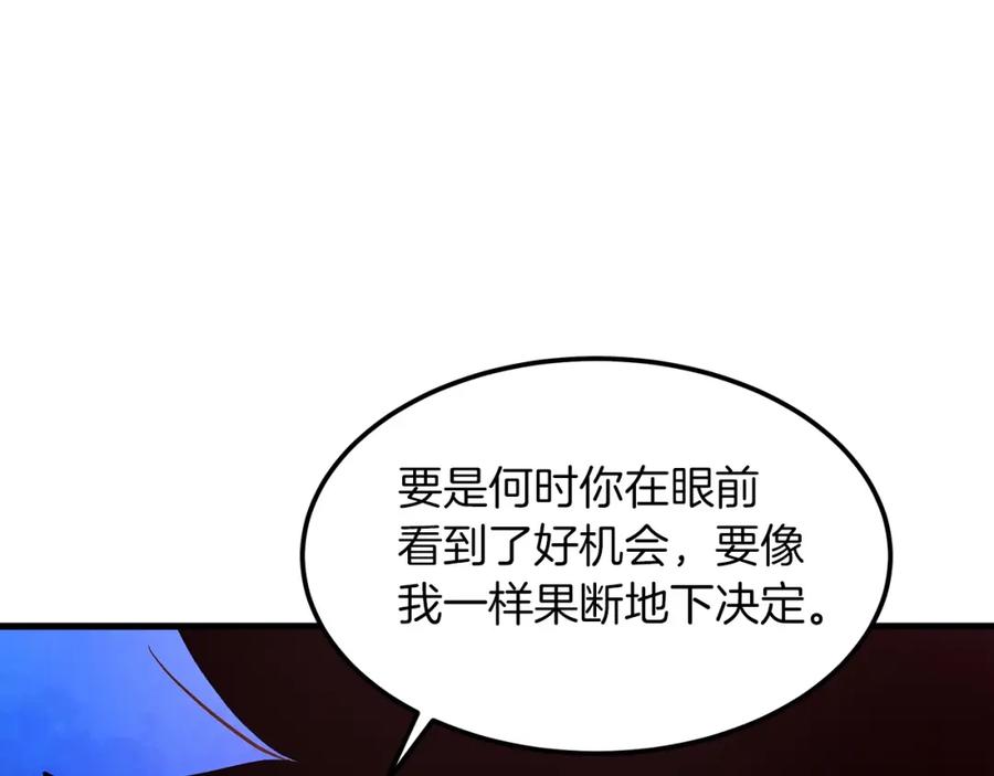 《重生为剑神的我》第10话 主角养成游戏 第118页