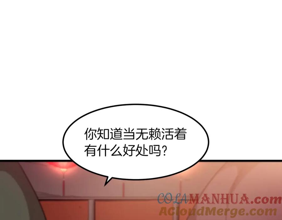 《重生为剑神的我》第10话 主角养成游戏 第37页