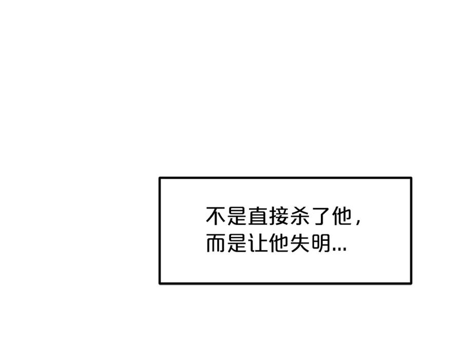 《重生为剑神的我》第10话 主角养成游戏 第99页
