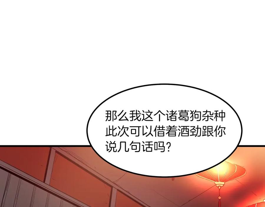 《重生为剑神的我》第10话 主角养成游戏 第23页