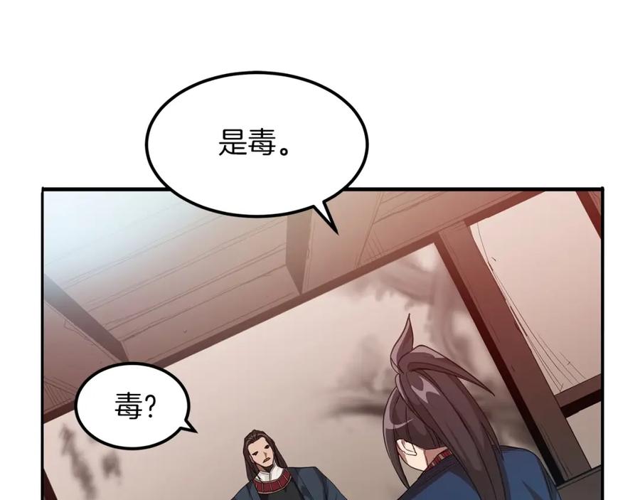 《重生为剑神的我》第10话 主角养成游戏 第140页
