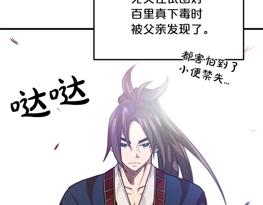 《重生为剑神的我》第10话 主角养成游戏 第130页