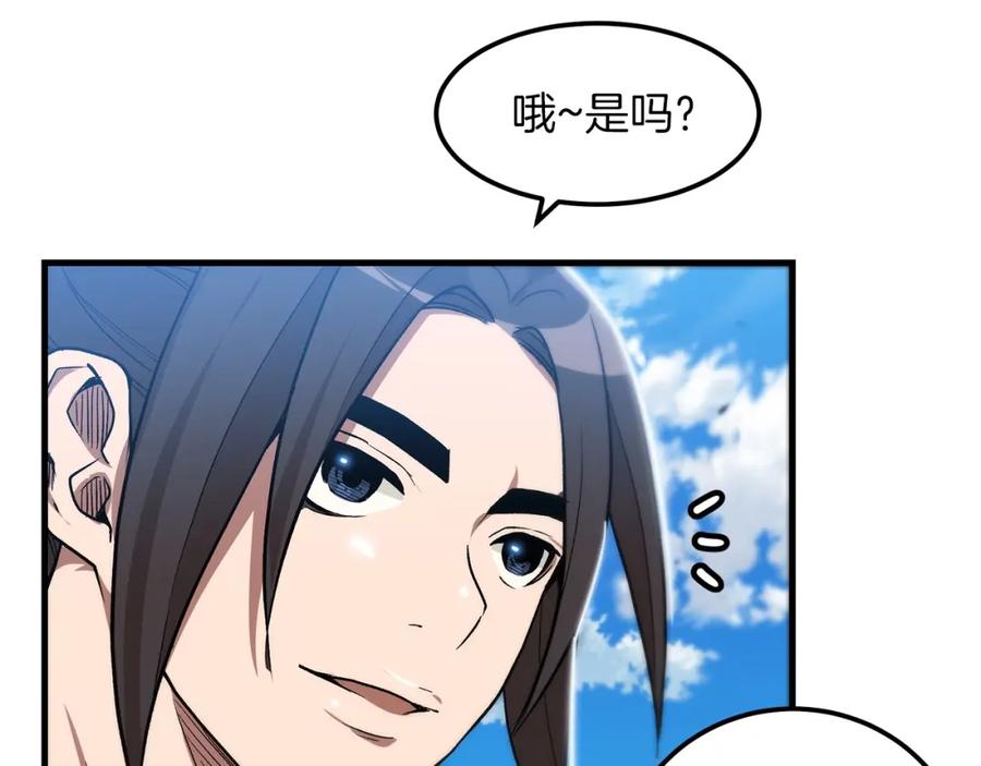 《重生为剑神的我》第11话 天赋异禀的纨绔 第30页