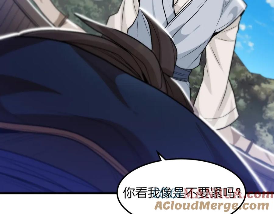《重生为剑神的我》第11话 天赋异禀的纨绔 第153页