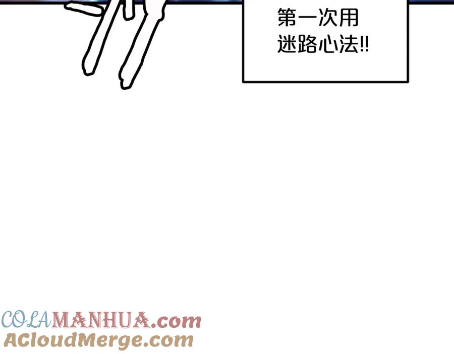 《重生为剑神的我》第11话 天赋异禀的纨绔 第121页