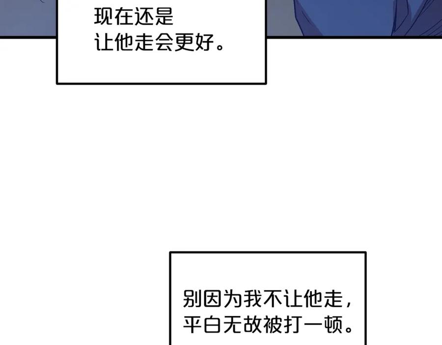 《重生为剑神的我》第11话 天赋异禀的纨绔 第40页