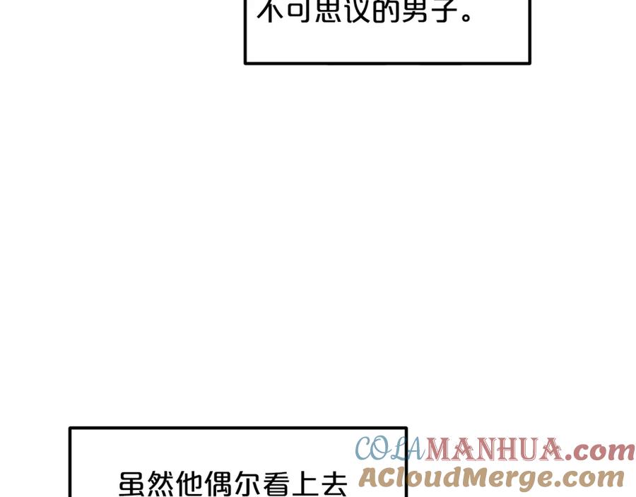 《重生为剑神的我》第11话 天赋异禀的纨绔 第169页