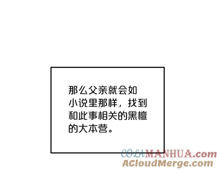 《重生为剑神的我》第11话 天赋异禀的纨绔 第17页