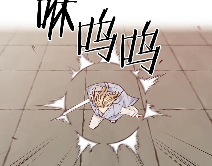 《重生为剑神的我》第11话 天赋异禀的纨绔 第84页