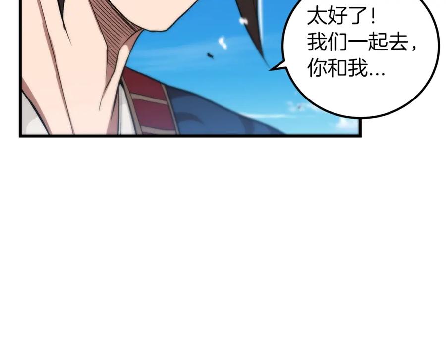 《重生为剑神的我》第11话 天赋异禀的纨绔 第31页