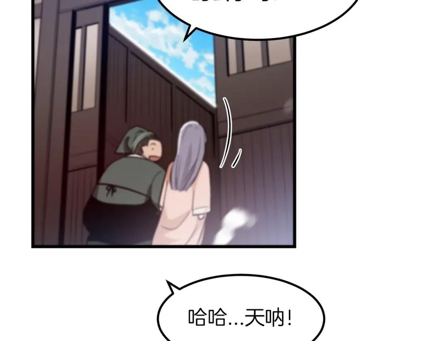 《重生为剑神的我》第11话 天赋异禀的纨绔 第130页