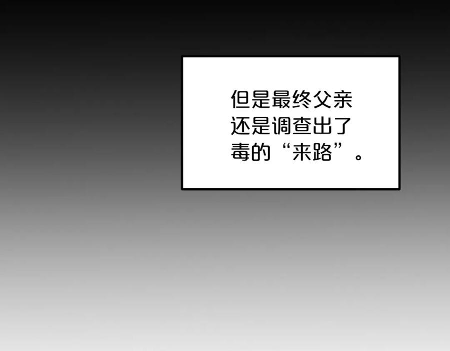 《重生为剑神的我》第11话 天赋异禀的纨绔 第4页