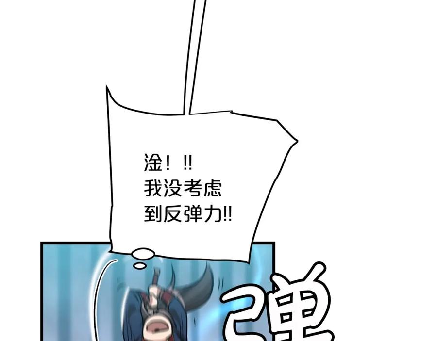 《重生为剑神的我》第11话 天赋异禀的纨绔 第138页