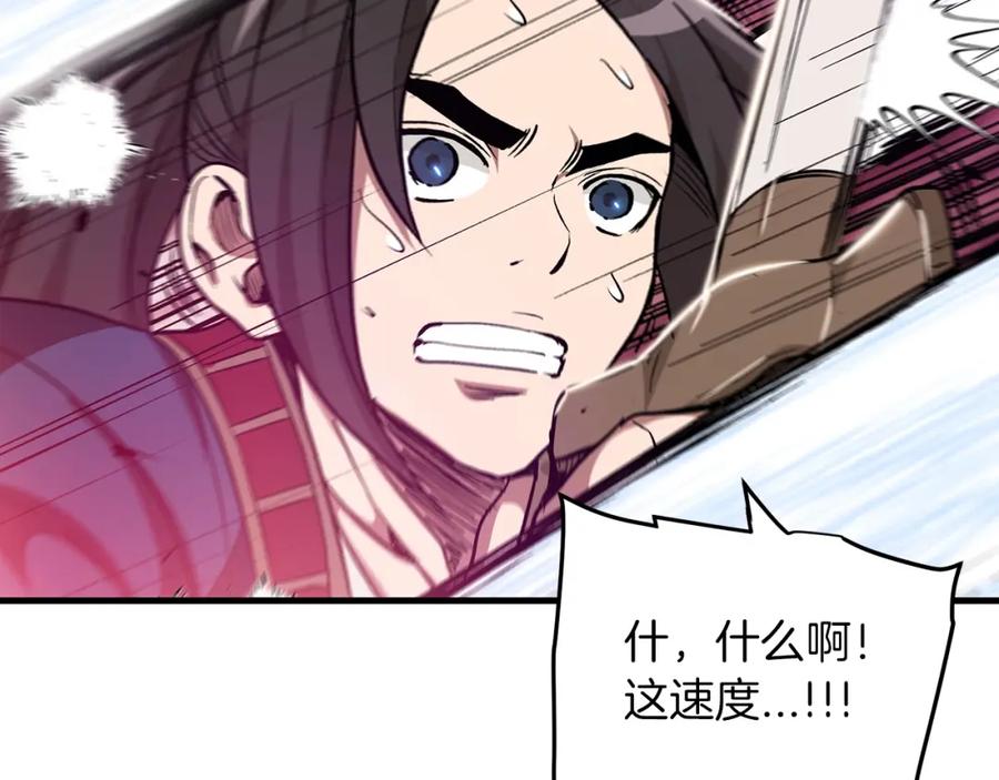 《重生为剑神的我》第11话 天赋异禀的纨绔 第95页
