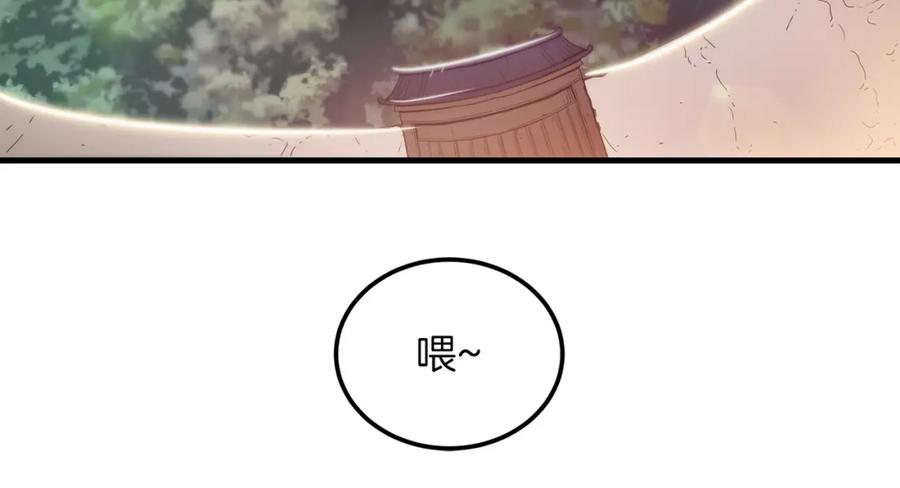 《重生为剑神的我》第11话 天赋异禀的纨绔 第23页