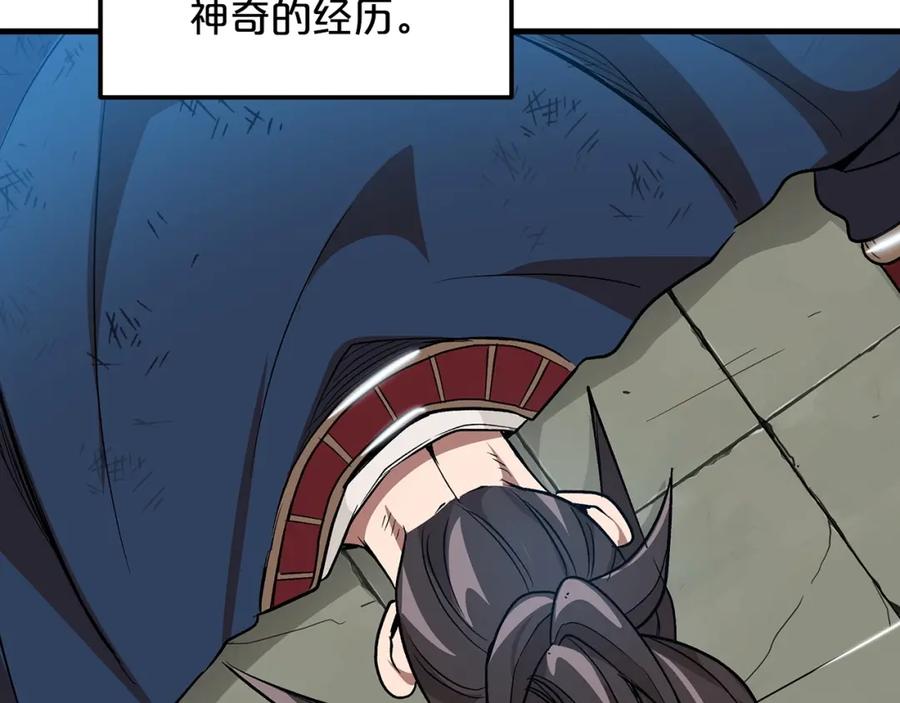 《重生为剑神的我》第11话 天赋异禀的纨绔 第158页