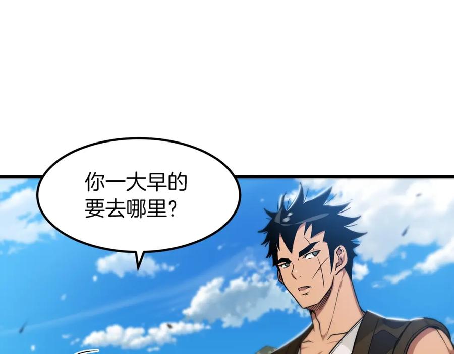 《重生为剑神的我》第11话 天赋异禀的纨绔 第27页