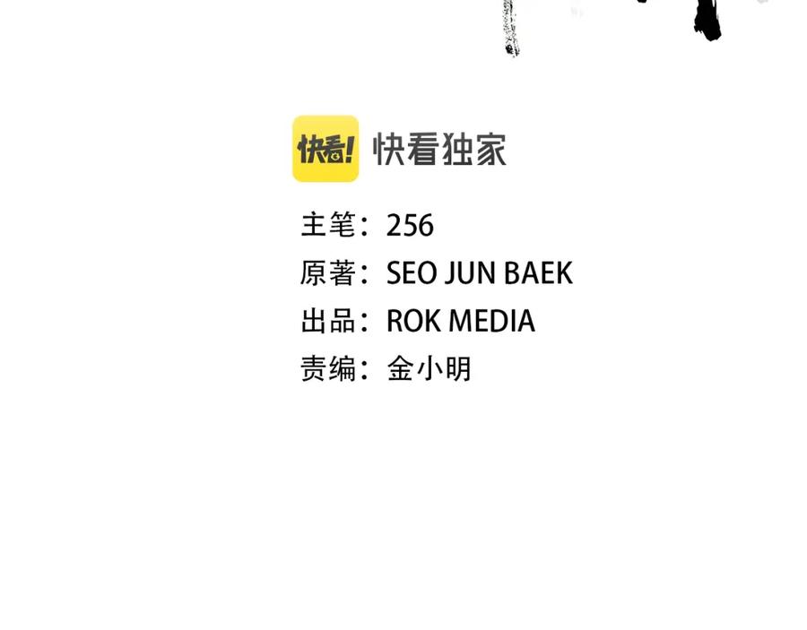 《重生为剑神的我》第11话 天赋异禀的纨绔 第20页