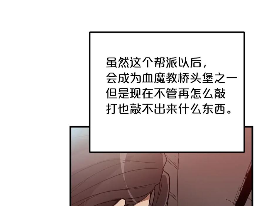 《重生为剑神的我》第11话 天赋异禀的纨绔 第8页