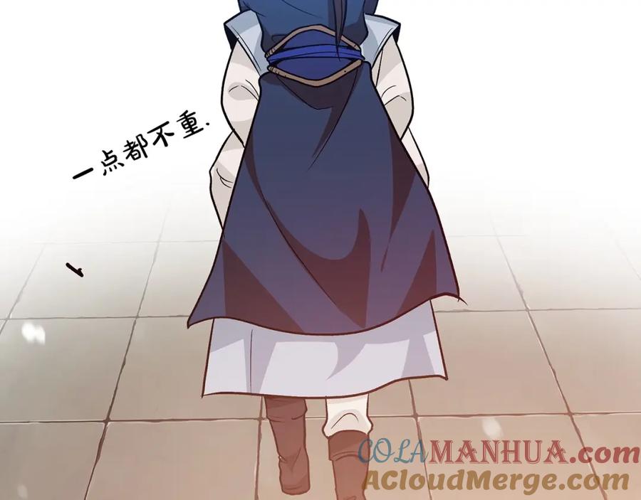 《重生为剑神的我》第11话 天赋异禀的纨绔 第173页