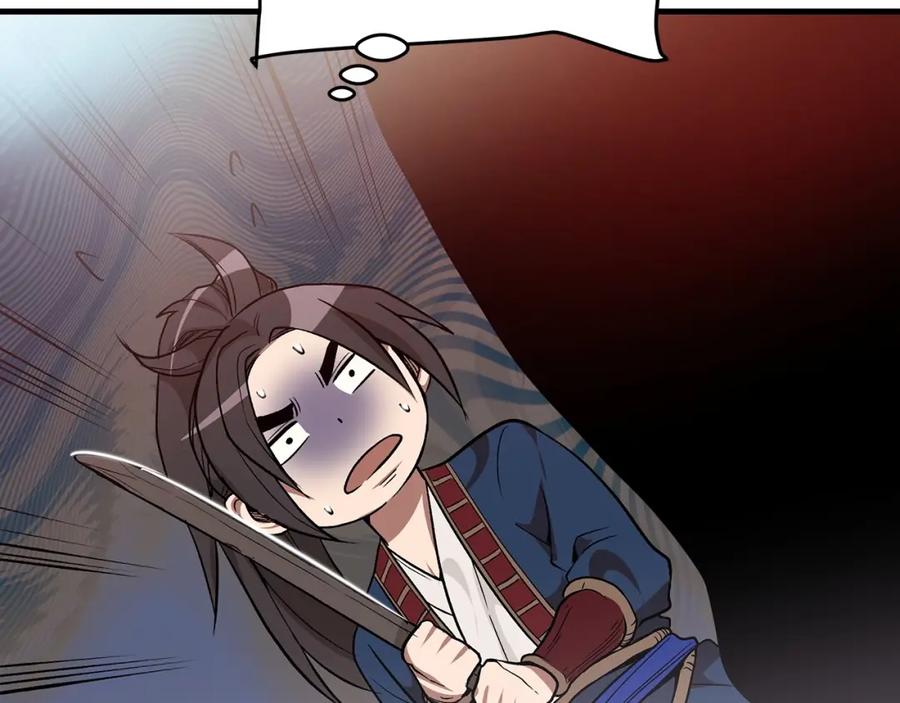 《重生为剑神的我》第11话 天赋异禀的纨绔 第75页