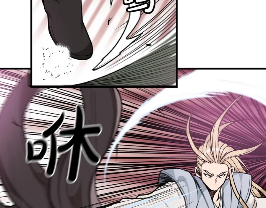 《重生为剑神的我》第11话 天赋异禀的纨绔 第98页