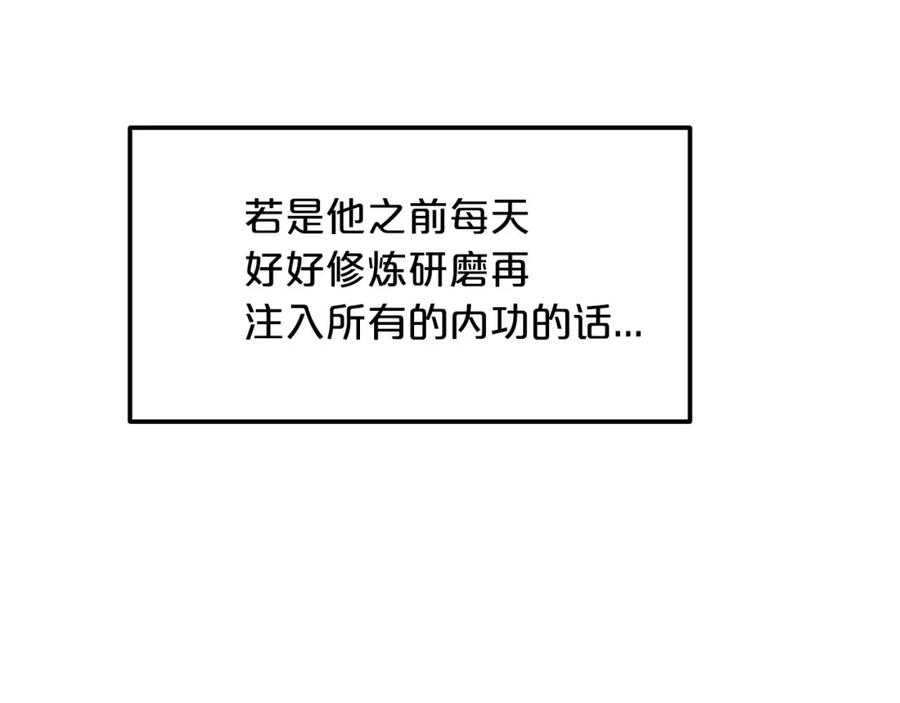 《重生为剑神的我》第11话 天赋异禀的纨绔 第163页
