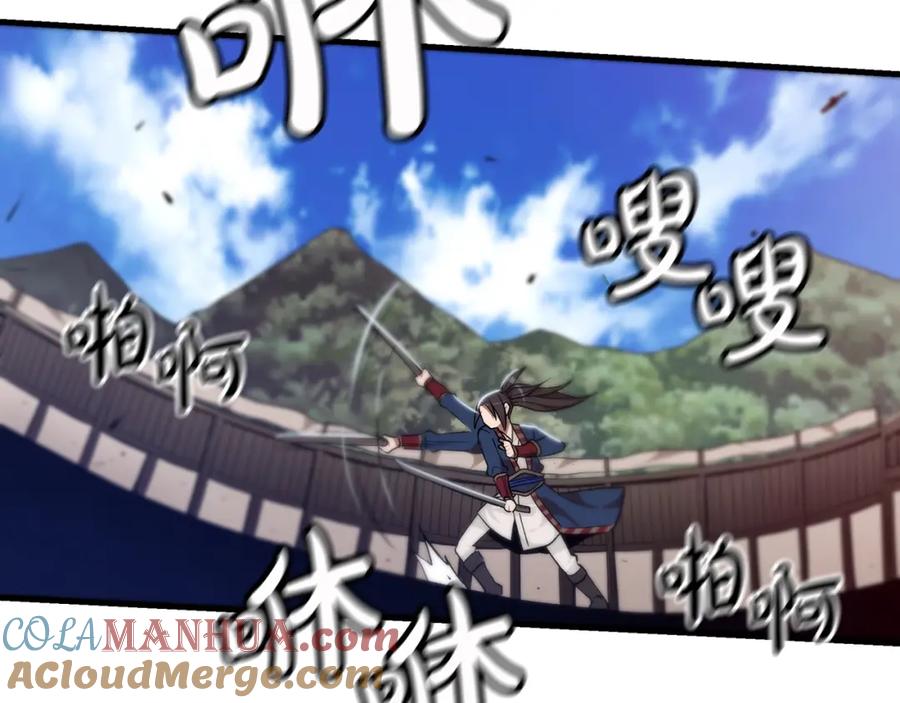 《重生为剑神的我》第11话 天赋异禀的纨绔 第45页