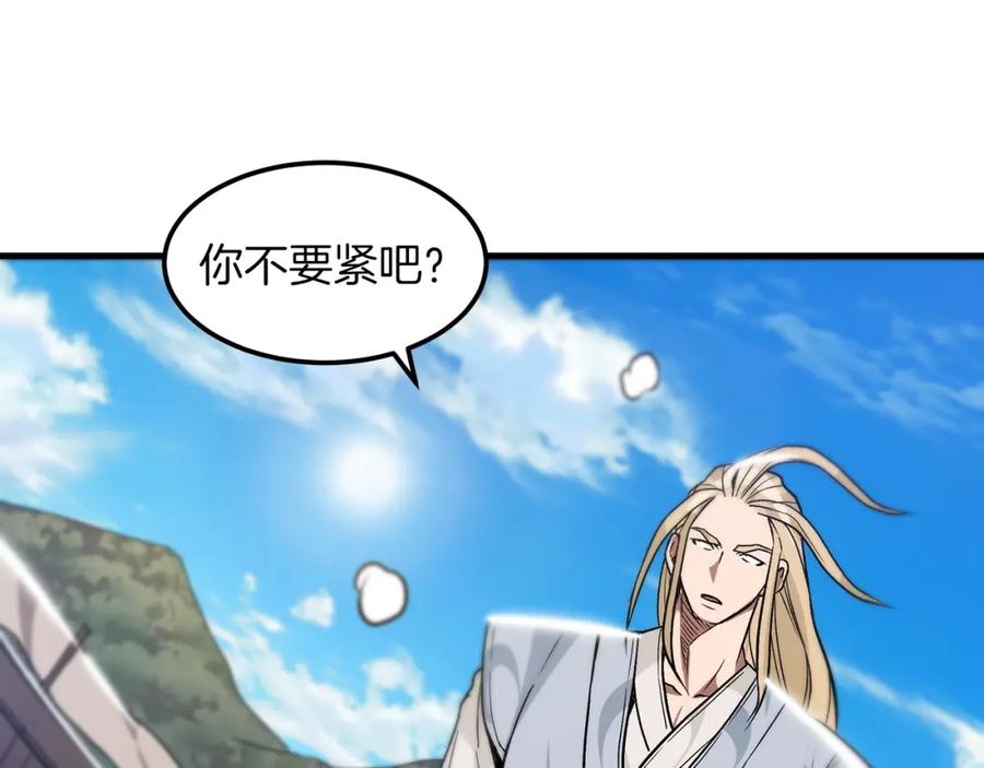《重生为剑神的我》第11话 天赋异禀的纨绔 第152页