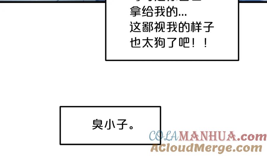 《重生为剑神的我》第11话 天赋异禀的纨绔 第37页