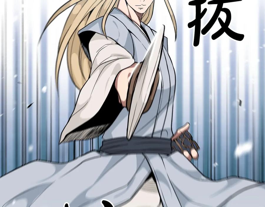 《重生为剑神的我》第11话 天赋异禀的纨绔 第72页