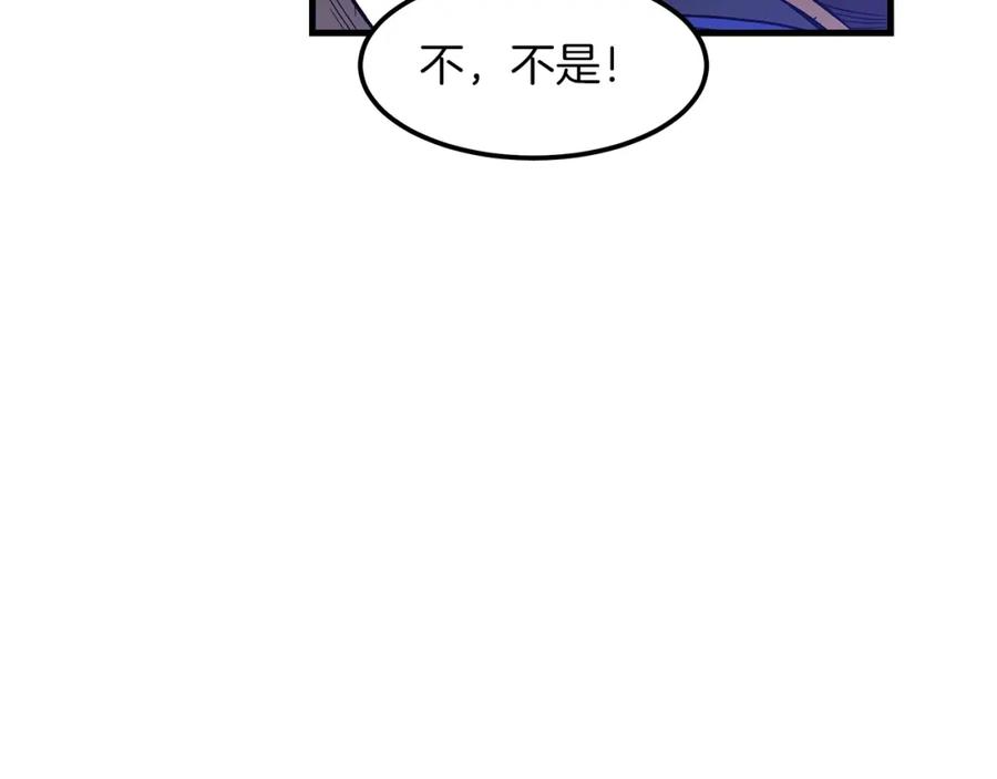 《重生为剑神的我》第11话 天赋异禀的纨绔 第66页