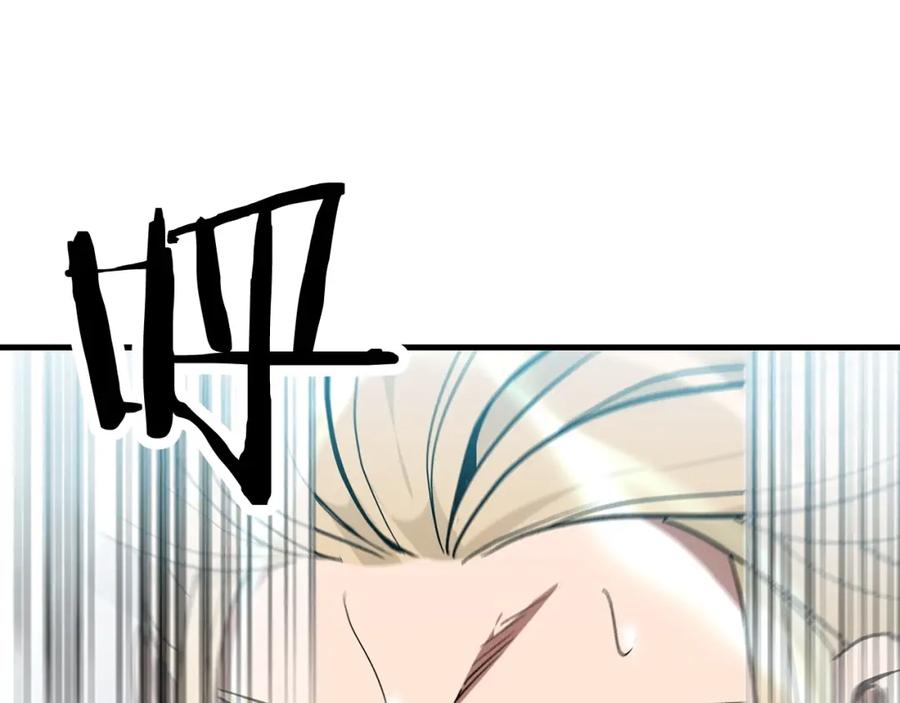 《重生为剑神的我》第11话 天赋异禀的纨绔 第143页