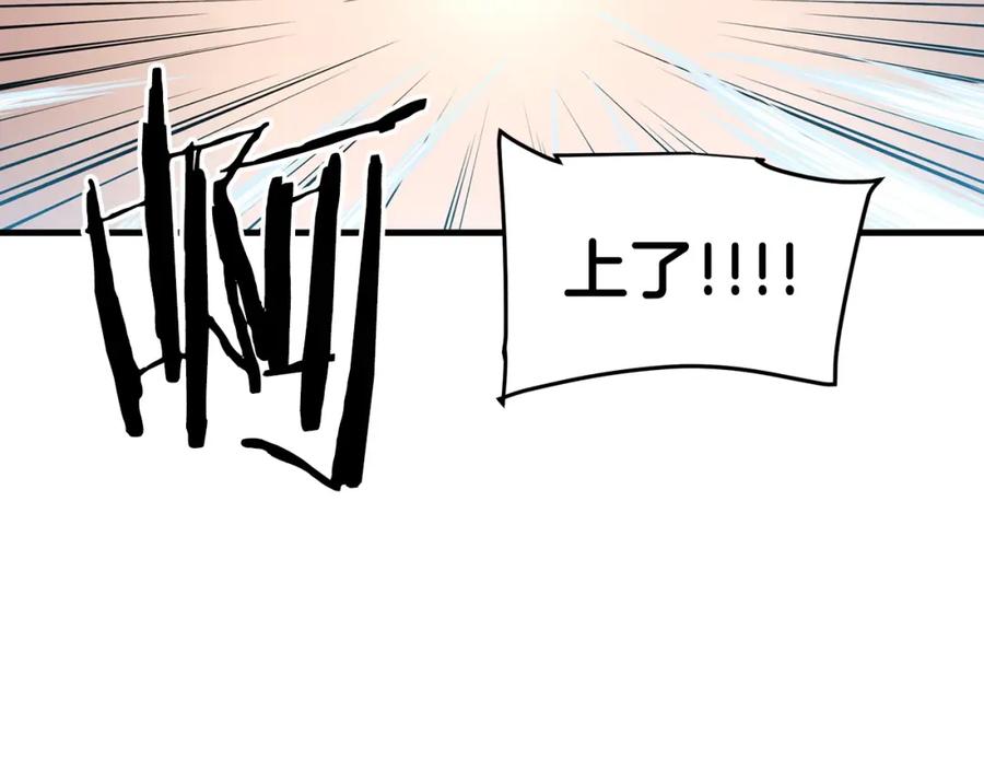 《重生为剑神的我》第11话 天赋异禀的纨绔 第123页