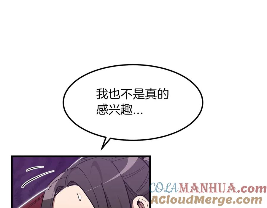 《重生为剑神的我》第11话 天赋异禀的纨绔 第53页
