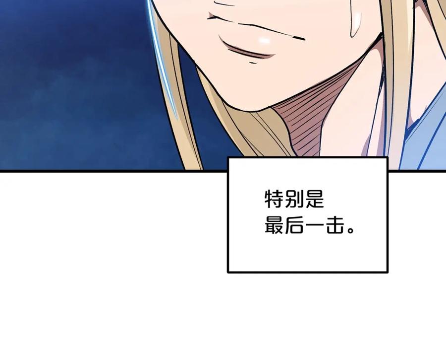 《重生为剑神的我》第11话 天赋异禀的纨绔 第162页