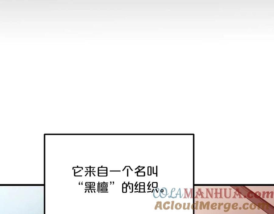 《重生为剑神的我》第11话 天赋异禀的纨绔 第5页