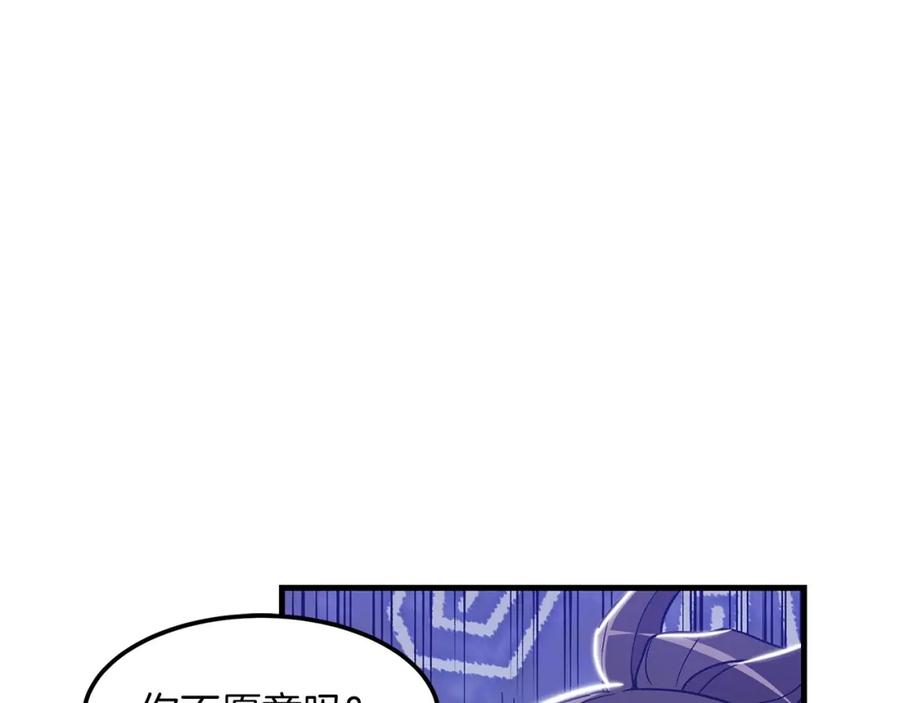《重生为剑神的我》第11话 天赋异禀的纨绔 第64页